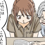 不妊を治す「子産石」完