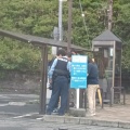 草津運動茶屋公園 道の駅