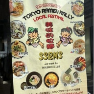 麺とスープの店 歩き出せクローバー in らーめん楓＠京王八王子・八王子