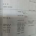 会津若松ザベリオ学園の裏側