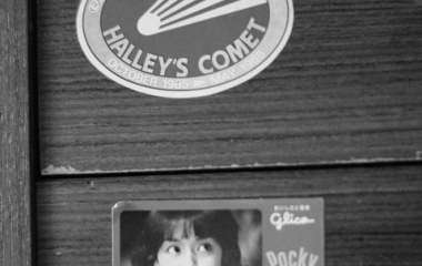 『思い出はモノクローム～中川の実家の整理編　2023/06/30』の画像