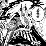 【ワンピース】イム様「ジョイボーイはねこんな弱くないしやること全部がめちゃくちゃでなきゃいけないの