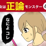 ダンナ様は安月給