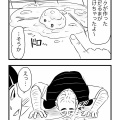 優しいけど怖いおじさん