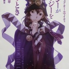 『『ブギーポップ・オールマイティ　ディジーがリジーを想うとき』』の画像