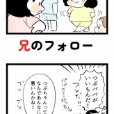 小言は言うけど妹大好きな兄