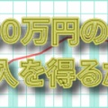 🌞【7月8日】今日の天気・マーケット・ダイジェスト