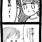 ﾈｺﾁｬﾝのﾆﾝｹﾞﾝ育成日記