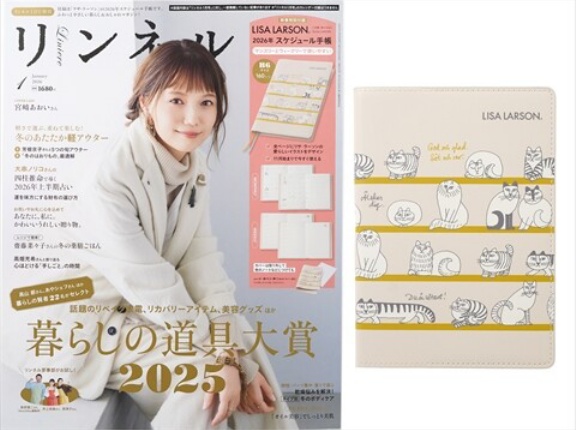 リンネル 2026年 1月号増刊 《付録》 LISA LARSON® マンスリーとウィークリーで使いやすい 2026年スケジュール手帳