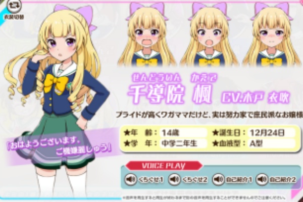 バトルガール速報 キャラクター