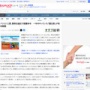 【悲報】パソコン工房さん、1年中『期間限定感謝祭』をやって景表法違反で消費者庁にバチクソ怒られる
