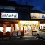 メキシカンふらいやぁ