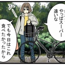 自転車で買い出しはできても…田舎で“車なし”が詰む瞬間