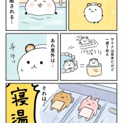 銭湯で気になるやつ