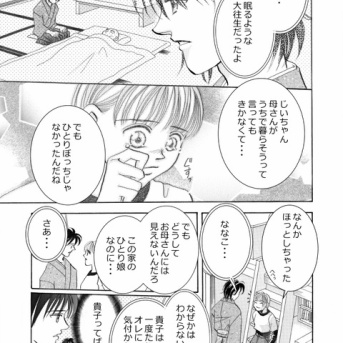 家守り十兵衛３