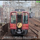 NANKAI TOPICS COLLECTION 2026/1-4