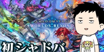 【にじさんじ】カードゲーマー社築、初シャドバを存分に楽しむ
