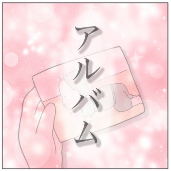4人兄妹のアルバム