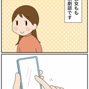 中３長女がこっそり書いていたもの