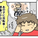 新・規格外でもいいじゃない!!～シングルマザーたまことゆかいな子ども達～