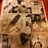 『鳥貴族(^^)』の画像