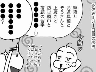 次男が唯一忘れなかったもの