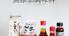 ごま好きさんに贈りたい！京都「山田製油」無添加調味料＆国産ごま「香胡円」