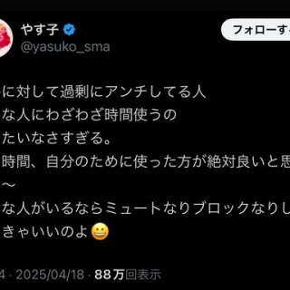 『【画像】やすこ、お気持ち表明wwwwwwwwwwwwwwwwwwwwwwwwwwwwwwwwwwwwwwwwwwwww』の画像