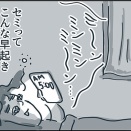 1コマ劇場「９月の朝」