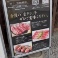 【さいたま市大宮区】個室焼肉 蔵 KURA