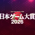 【当然の】「日本ゲーム大賞2026」大賞は『ぽこ あ ポケモン』に！【結果】