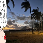 ハワイ滞在記2026年②私の知らなかったハワイ　写真花嫁という女性たち