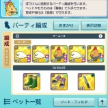 『2025年１月の日記（ぼうけんペットなど）』の画像