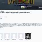 こっちwatch髙地優吾