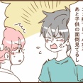 4歳息子に何を求めてるの？６