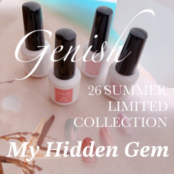 【全色レビュー】ジーニッシュの夏の新色"My Hidden Gem"