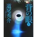 心霊現象とは何か？著者なりの回答