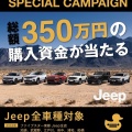 大チャンスをお見逃しなく！！