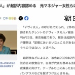 コノユビニュース｜みんなの反応まとめ