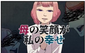 母の笑顔が私の幸せ