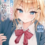 本達は荒野に眠る