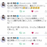 『[イコラブ] 舞香たんにショートエッセイ書いてほしい、きっと抱腹絶倒な作品になるに違いない…』の画像