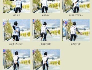 【画像】4月から増える自転車のハンドサイン一覧ｗｗｗｗｗｗｗｗｗ