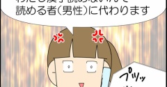 バイトやめました②終