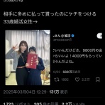 ペロペロキャンディ速報