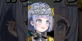 【ぶいすぽ】くろむちゃん、パン屋さんで働いていた時もネイルをしていたのか