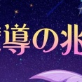 【原神】魔導の兆しアプデで気になってること