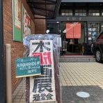 芸艸堂　店主の日記