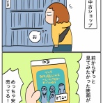ゆゆ家