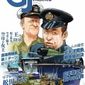 Game Journal39号「真珠湾強襲」をプレイしてみた【3】